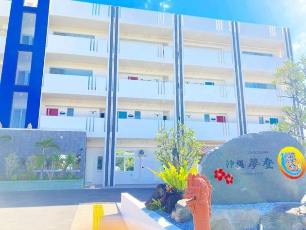 Condominium Hotel Okinawa Yumeto - Vacation Stay 33788V نانجو المظهر الخارجي الصورة